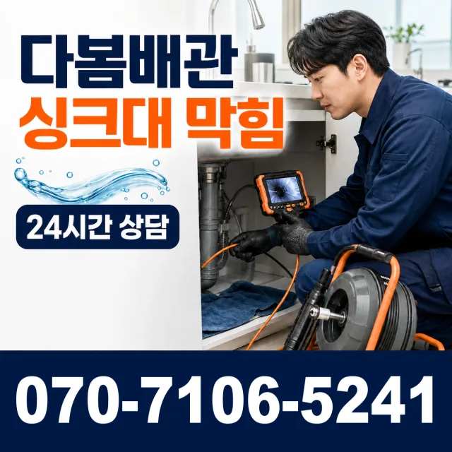 성전면 월평리 씽크대교체 상담 이미지 1