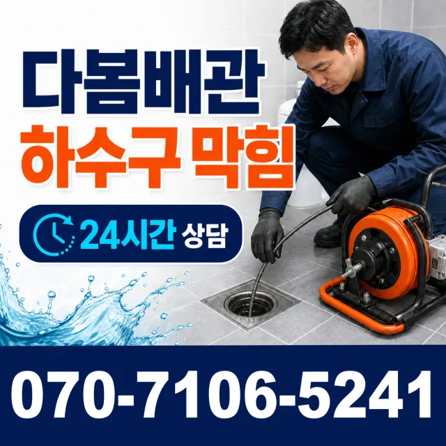 성전면 월평리 씽크대교체 상담 이미지 2