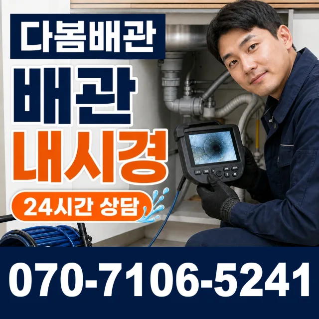 성전면 월평리 씽크대교체 상담 이미지 3