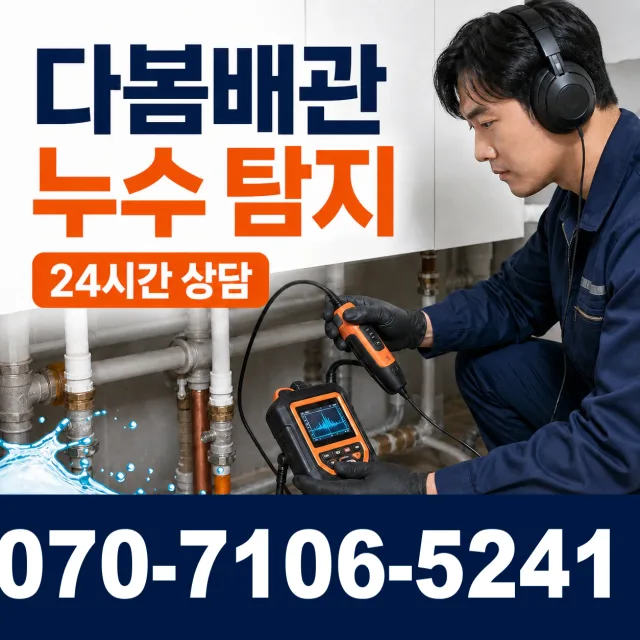 성전면 월평리 씽크대교체 상담 이미지 5