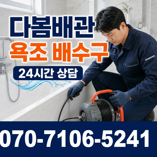 성전면 월평리 씽크대교체 상담 이미지 6
