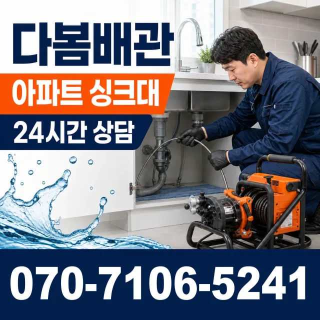 성전면 월평리 씽크대교체 상담 이미지 7